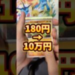 再販中のポケモンカードメガブレイブでまさかリーリエが！？ #ポケカ #ポケモンカード #ポケカ開封 #ポケモン #ポケカ再販最新情報