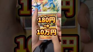 再販中のポケモンカードメガブレイブでまさかリーリエが！？ #ポケカ #ポケモンカード #ポケカ開封 #ポケモン #ポケカ再販最新情報