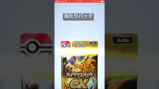 #ポケポケ#ぽけもん #ポケモンカードアプリ #パック開封
