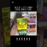【神引き】新弾パック開封！#ポケモンカード #ポケカ #ポケカ開封 #インフェルノ