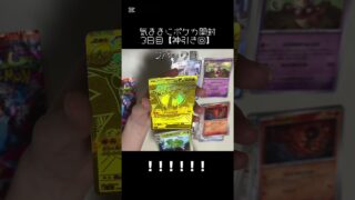 【神引き】新弾パック開封！#ポケモンカード #ポケカ #ポケカ開封 #インフェルノ