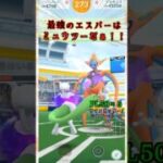 デオキシス(アタック)をソロ討伐！ミュウツーver【ポケモンGO】