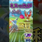 これはミス!! だが、（vsオリジンパルキア・ゼクロム・ホウオウ）【ポケモンGO】【GOバトルリーグ】