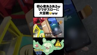 当たらないwww これぞ初心者あるある😂