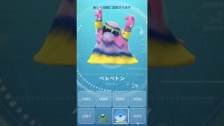 色違いなのに通常に戻ってる！？www【 ポケモンgo 】 色違い ベトベター アローラのすがた→ 色違い ベトベトン アローラのすがた！#pokemon #ポケモンgo #pokemongo