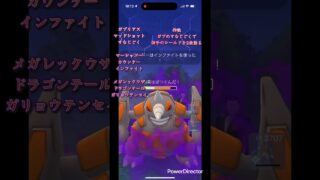 1ヶ月ほど放置してしまっていたタスクをクリアしてサカキと対戦した結果は…？ #ポケモンgo