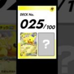 待望のスタートデッキ100新作！ #ポケカ #ポケモンカード #pokemoncards