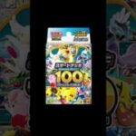 新しいスタートデッキ100ヤバすぎ #ポケカ #pokemoncards #ポケモンカード #megaドリームex