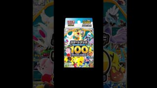 新しいスタートデッキ100ヤバすぎ #ポケカ #pokemoncards #ポケモンカード #megaドリームex