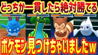 2匹の内どちらかが一貫すればどんな不利試合からも勝ちに導く天才ポケモン見つけちゃいましたｗ【スーパーリーグ】【ポケモンGO】『デデンネ』『マスカーニャ』