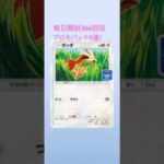 ポケポケ毎日開封366回目 #ポケモンカード #ポケカ #ポケモン #毎日パック開封 #ポケポケ #pokemon #shorts #プロモパック #5連 #ポッポ #4カード #ポーカー だったらな