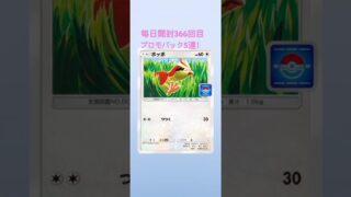 ポケポケ毎日開封366回目 #ポケモンカード #ポケカ #ポケモン #毎日パック開封 #ポケポケ #pokemon #shorts #プロモパック #5連 #ポッポ #4カード #ポーカー だったらな