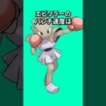 ポケモンの雑学3選Part433 #なぞはな #ポケモン #ポケモンカード #ポケモンオリジナルアニメ #ポケポケ #shorts #ポケモンZA #ジガルデ #エビワラー #イダイトウ #メガシンカ