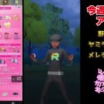[スーパーリーグ]　5連勝でレート少し回復！　目指せレジェンド#ポケモンgoバトルリーグ #ポケモン #ポケモンgo #pokemongo