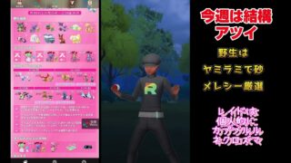 [スーパーリーグ]　5連勝でレート少し回復！　目指せレジェンド#ポケモンgoバトルリーグ #ポケモン #ポケモンgo #pokemongo