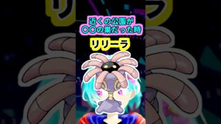 【ポケモンGO】　初心者とガチ勢の反応の違い　＃リリーラ