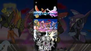 ［ポケモンGO］ワイルドウィーク注目ポケモン解説！