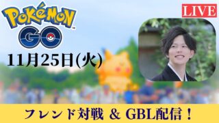 【ポケモンGO】色違いケルディオみんなどうする？？