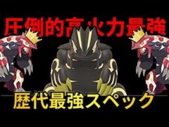 【ポケモンGO】原始回帰して最強になったグラードン