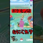 【速報】気をつけて！レベルも名前も体も消失！ポケモンGOが衝撃バグ！復旧方法も解説！ #pokemongo #バグ #shorts