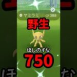 【ポケモンGO】ワイルドウィーク開幕！逃げるルギアの捕まえ方伝授！ぎんのおうかんは課金のみ！ #pokemongo #ワイルドウィーク #おひろめ #shorts