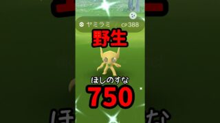 【ポケモンGO】ワイルドウィーク開幕！逃げるルギアの捕まえ方伝授！ぎんのおうかんは課金のみ！ #pokemongo #ワイルドウィーク #おひろめ #shorts