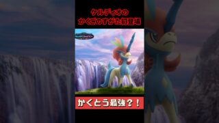 【ポケモンGO】メガズルズキンくる前に今夜アメ集めろ！色ちがい欲しい人は課金して後悔する前に見て！ #pokemongo #ケルディオ続行リサーチ #shorts