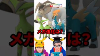 【ポケモンGO】三銃士レイド開幕！共通最強メガ進化はルカリオで確定な理由がヤバい！ #pokemongo #レイドアワー #shorts