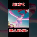 【ポケモンGO】知らないと全滅！ダイマックスルギア攻略最速まとめ #pokemongo #ダイマックスルギア  #shorts