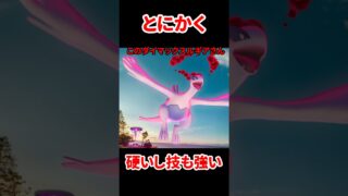 【ポケモンGO】知らないと全滅！ダイマックスルギア攻略最速まとめ #pokemongo #ダイマックスルギア  #shorts