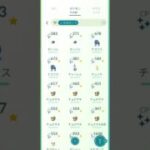ポケモンGO始めて1年5ヶ月　色違いパート②