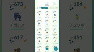 ポケモンGO始めて1年5ヶ月　色違いパート②