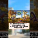 『ポケモンGO』再ブーム到来！地方を救う経済効果74億円の秘密