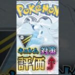 評価急騰のアローラキュウコンを使う!!【ポケモンGO】【GOバトルリーグ】