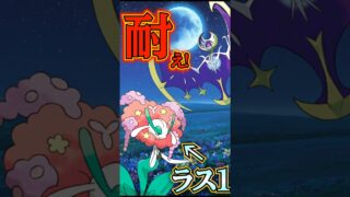 耐えて魅せろ!!【ポケモンGO】【GOバトルリーグ】