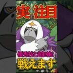 実は「最注目」ヤレユータン!!【ポケモンGO】【GOバトルリーグ】