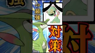 最強ユレイドル対策が「今! 強い」【ポケモンGO】【GOバトルリーグ】