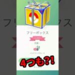 【ポケモンGO】ポケGO史上最大クラスの無料配布！ショップ下に隠されたフリーボックス！ネクロズマレイドデイ本日開催！ #pokemongo #無料配布 #shorts