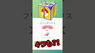 【ポケモンGO】ポケGO史上最大クラスの無料配布！ショップ下に隠されたフリーボックス！ネクロズマレイドデイ本日開催！ #pokemongo #無料配布 #shorts