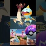 【ポケモンGO】マスタボ配布イベントのサイン！？この影…タタッコ？カムカメ？ポケGO新シーズンPVの“隠れポケモン”全部探してみた！ #pokemongo #マスターボール #shorts