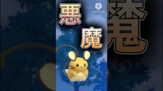 【ポケモンGO】こいつだけはマジで対策ないと詰む(スーパーリーグ)#ポケモンgo #ポケモン #goバトルリーグ #pokemongo #shorts
