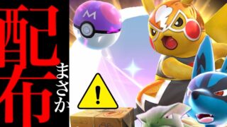 【ポケモンGO・超速報⚠️】緊急！！まさかの誰でも入手可能に！？激レアを配布レベルのチャンスがやってくるか・・？【マスクドピカチュウ・新シーズン・ケルディオ・続行リサーチ・pokemon GO】
