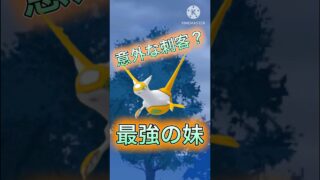 【ポケモンGO】史上最強の妹？ラティアスが強すぎるwwwwwwwww(ハイパーリーグ)#ポケモンgo #goバトルリーグ #shorts
