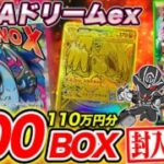 【ポケカ】MEGAドリーム200BOX開封‼️新レアリティMA(メガアタックレア) お楽しみの3枚箱の出現率は⁉️【封入率調査】