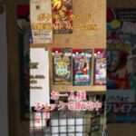 【ポケモンカード】MEGAドリームex お一人様2パックで店頭販売中！！