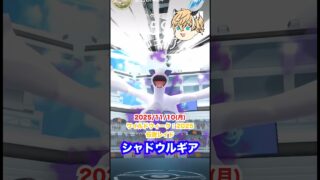 【スペシャル背景】シャドウルギアがレイドに登場‼️ #ポケモン #ポケモンgo #ファス漫才
