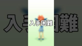 色違いケルディオを入手できるかも #ポケモン #ポケモンgo