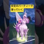 マスターリーグ潜って環境調査！#ポケモンgo #gbl