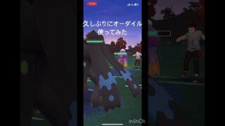 久しぶりにオーダイル使ってみた！！#ポケモンgo #goバトルリーグ #ハイパーリーグ