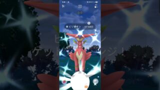 昨日やっと色違い出た#ポケモンgo #ポケモンgoレイド #ポケモンgo色違い #shorts